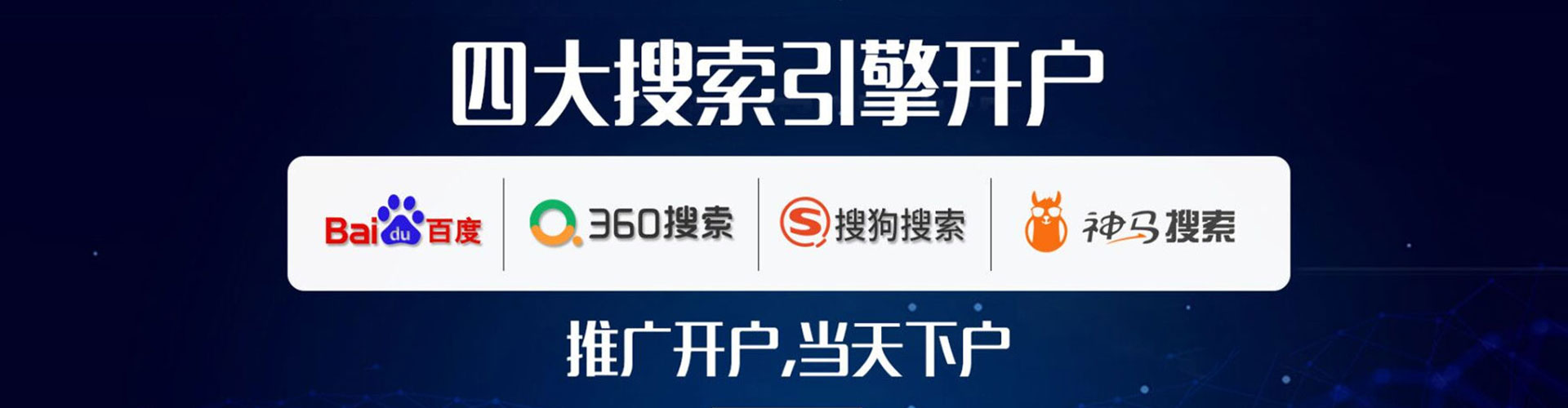 五原sem外包